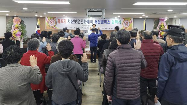 제6기 보훈복지문화대학 서산캠퍼스 입학식 개최 기사 이미지