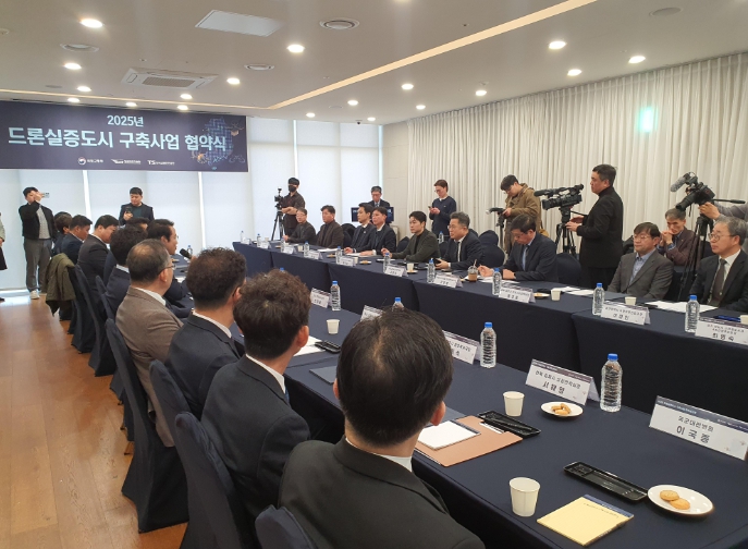 이천시-국토부, 2025년 드론실증도시 구축을 위한 업무협약 체결 기사 이미지