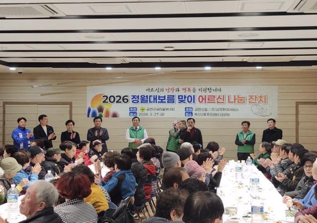 '건강과 안녕을 기원' 금천구새마을부녀회, 정월대보름 맞이 나눔행사 기사 이미지